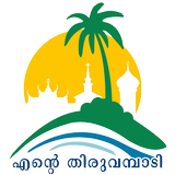 Ente Thiruvambadi Zeichen