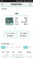 사장되면, 월급 500만원? - 역대 최강 돈버는어플 تصوير الشاشة 1