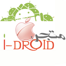متجر idroid APK