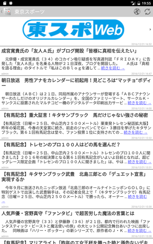 Japanese Press Apk 4 9 1 Download For Android Download Japanese Press Apk Latest Version Apkfab Com