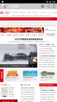 Newspapers & magazines China screenshot 3