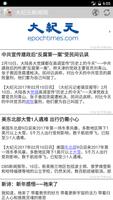 Newspapers & magazines China screenshot 1