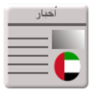 APK News from United Arab Emirates