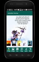 Mahakal Status capture d'écran 2