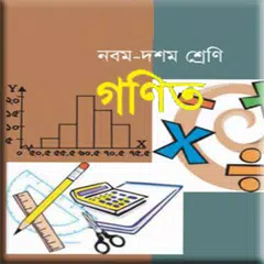 Baixar Class 9-10 Math Book APK