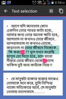 ফেসবুক স্ট্যাটাস ১৮+ Screenshot 3