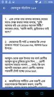 ফেসবুক স্ট্যাটাস ১৮+ Affiche