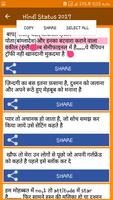 Hindi Facebok Status & SMS (हिंदी स्टेटस) screenshot 1