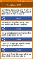 Hindi Facebok Status & SMS (हिंदी स्टेटस) capture d'écran 3