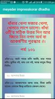 ধাঁধাঁর আসর ও খেলা-Dhadha Game Cartaz