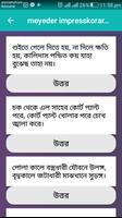 برنامه‌نما ধাঁধাঁর আসর ও খেলা-Dhadha Game عکس از صفحه