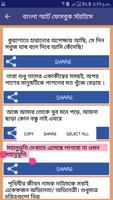 বাংলা স্মার্ট ফেসবুক  স্ট্যাটাস Ekran Görüntüsü 1