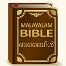 ബൈബിൾ Bible Malayalam APK