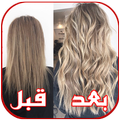 2018 خلطات لتطويل الشعر بشكل سريع