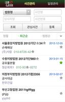 로앤북 Free syot layar 3