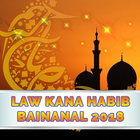 Mp3 Law Kana Bainanal Habib Anisa Rahman Offline icon
