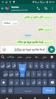 لوحة مفاتيح عربي مع حركات ⌨⌨ Affiche