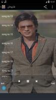 بدون نت_شاروخان Shahrukh Khan Songs screenshot 2