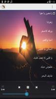 اغاني فيروز بدون نت Fairuz 2018 Plakat