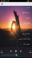 اغاني فيروز بدون نت Fairuz 2018 স্ক্রিনশট 2
