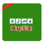 وصلة ألغاز رووعة