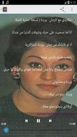 3 Schermata بدون _نت اغاني وردة الجزائرية Warda alJazairia
