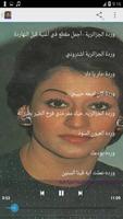 بدون _نت اغاني وردة الجزائرية Warda alJazairia Poster