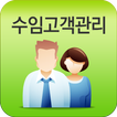 세무포털 세무라인 (수임고객관리)