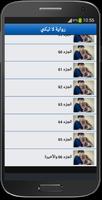 رواية لا تبكي كاملة - بدون نت imagem de tela 3