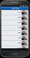 رواية لا تبكي كاملة - بدون نت imagem de tela 1