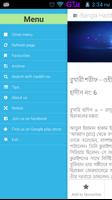 Daily Hadith Bangla capture d'écran 2
