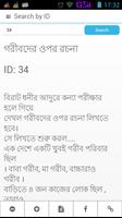 Bangla Jokes capture d'écran 3