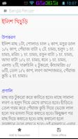 Bangla Recipe captura de pantalla 1