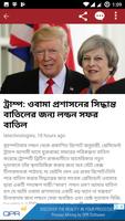 Probashi Bangla News Ekran Görüntüsü 1
