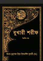 বুখারি শরিফ (বাংলায়, সব খণ্ড) 포스터