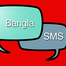 Bangla SMS Collection এসএমএস APK
