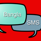 Bangla SMS Collection এসএমএস icon