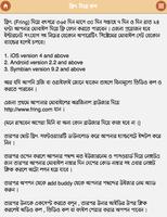 ফ্রি কল - Free Call screenshot 1