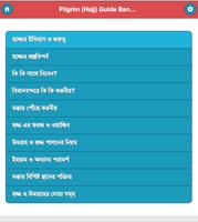 হজ্জের নিয়ম Hajj Guide Bangla Affiche