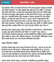 হজ্জের নিয়ম Hajj Guide Bangla capture d'écran 1