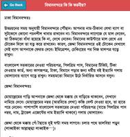 হজ্জের নিয়ম Hajj Guide Bangla capture d'écran 2