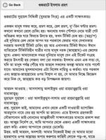 ইসলাম গ্রহণের বিস্ময়কর কাহিনী screenshot 1