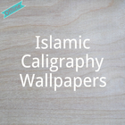 Islamic Calligraphy Wallpapers آئیکن
