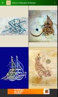 Islamic Calligraphy Wallpapers پوسٹر