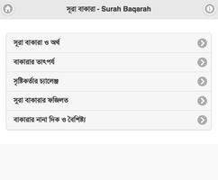 সূরা বাকারা - Surah Baqarah Affiche