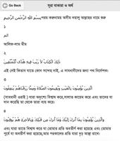 সূরা বাকারা - Surah Baqarah स्क्रीनशॉट 1