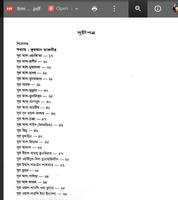 برنامه‌نما তিরমিযি শরিফ (Tirmiji Sharif) عکس از صفحه