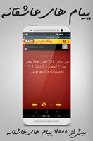 پیامک فارسی Farsi SMS capture d'écran 2
