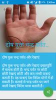 Hast Rekha palmistry hindi screenshot 3