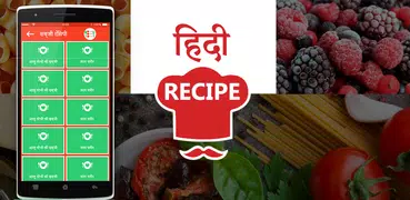 2000 Hindi Recipes